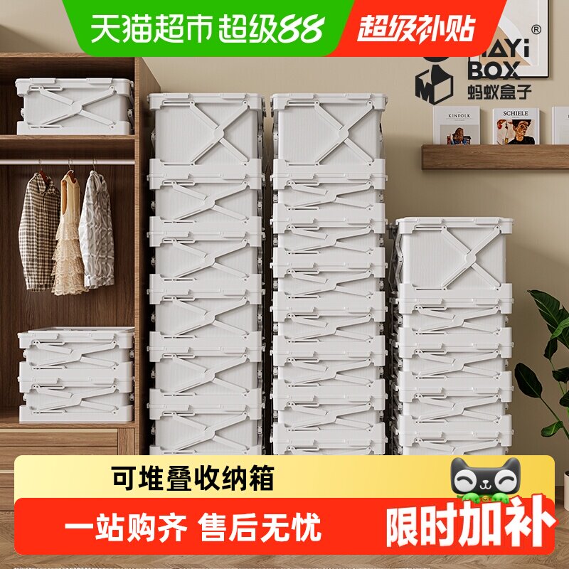 蚂蚁盒子压缩收纳箱家庭衣物收纳整理箱大容量收纳筐防潮储物柜