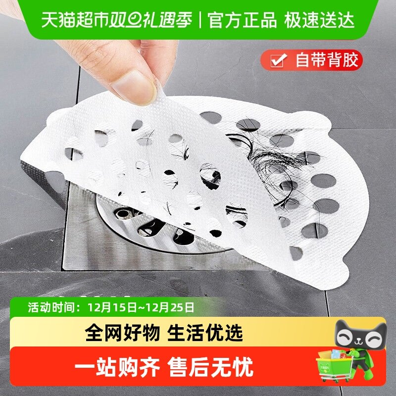 包邮下水道过滤网地漏贴纸防堵塞