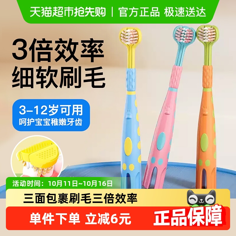 德国宝儿德儿童软毛三面u型牙刷2支宝宝换牙期3-6到12岁以上牙刷
