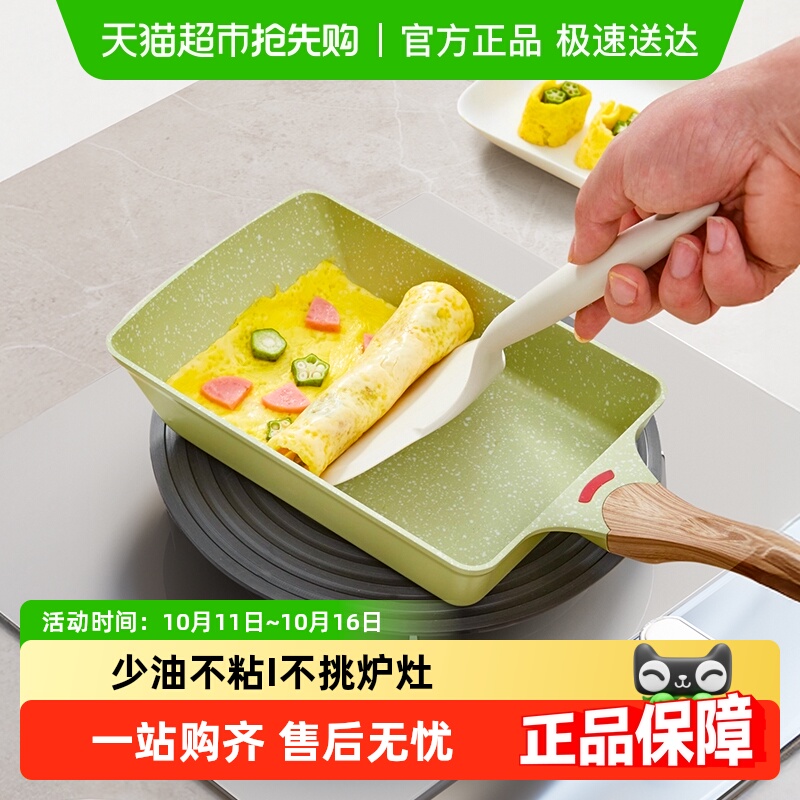 吉特不粘厚蛋烧方形麦饭石煎锅