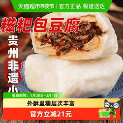 贵州糍粑包豆腐大方黔西糍粑豆干土特产小吃豆腐年糕围炉煮茶食材