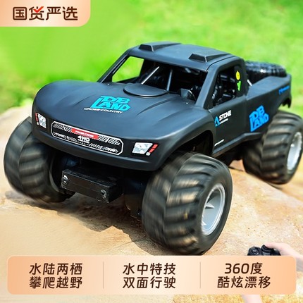 儿童遥控汽车四驱越野车rc水陆两栖电动漂移赛车玩具男孩生日礼物