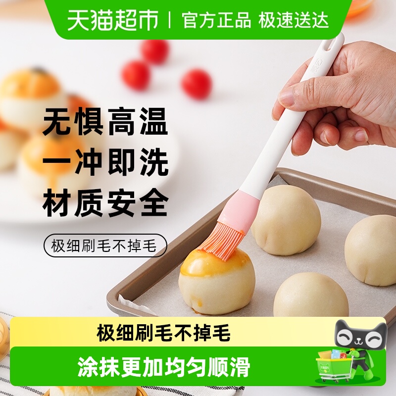 展艺食品级烘焙烧烤硅胶油刷