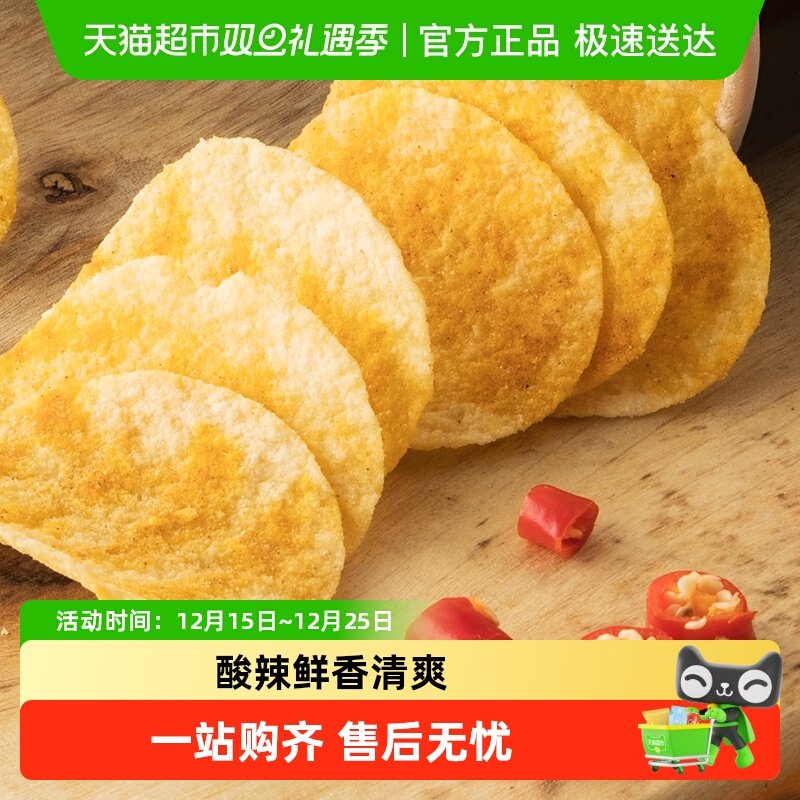 Pringles/品客薯片劲爆辣三连罐110g*3罐帝王蟹/小龙虾/辣条零食