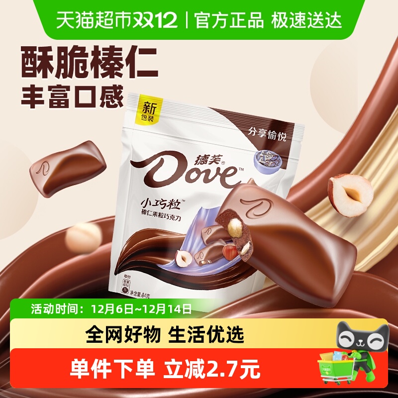 德芙榛仁果粒夹心巧克力