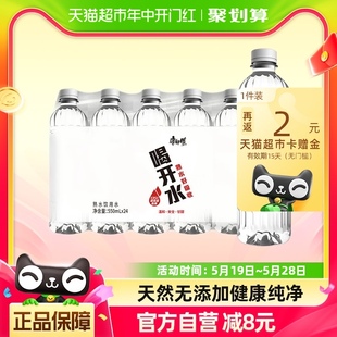 康师傅喝开水550ml 高温杀菌温和熟水饮用水非矿泉水 24瓶整箱瓶装