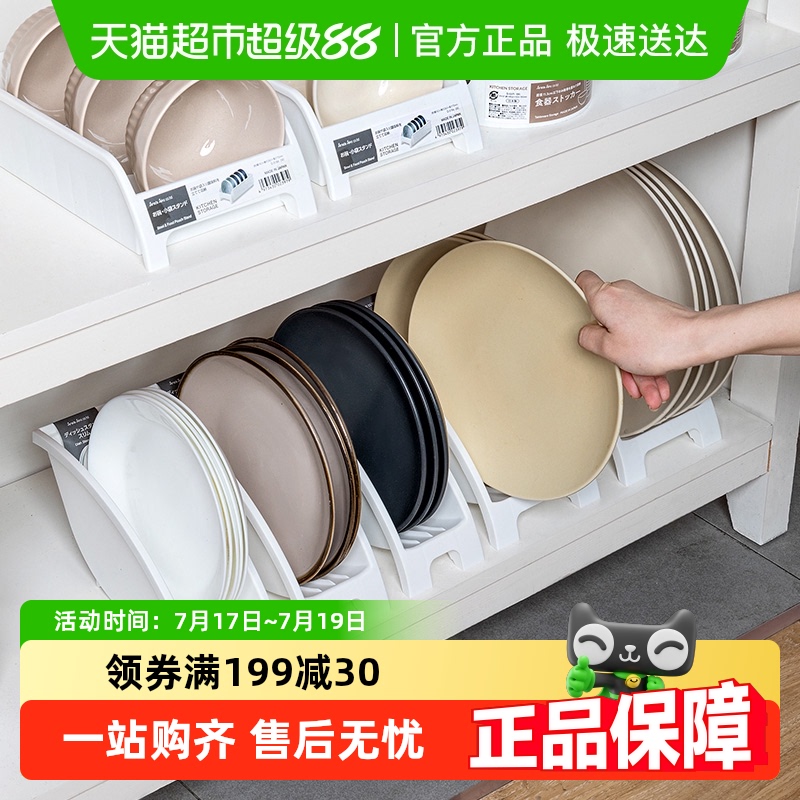家物语日本进口厨房碗碟子收纳架