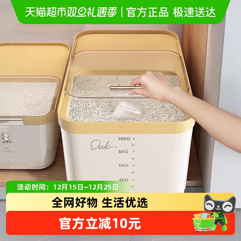 优勤密封家用防虫防潮米箱收纳盒