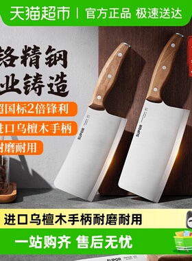 包邮苏泊尔菜刀家用刀具厨房切菜切肉刀不锈钢厨师专业套装木柄刀