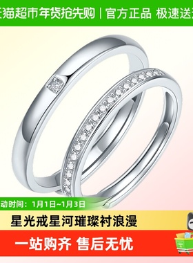 LUKKWAIFOOK/六桂福S925银对戒