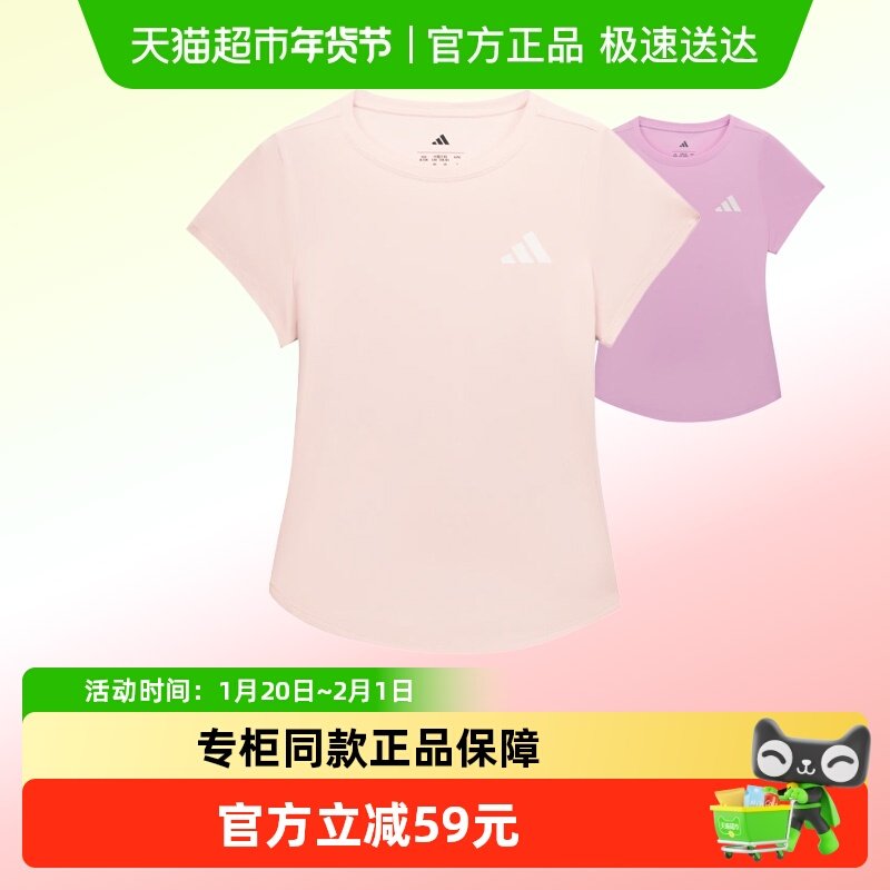 阿迪达斯童装25年夏季新款男女大小童速干凉爽运动短袖T恤 KG3138,童装/婴儿装/亲子装,T恤,淘宝优惠券,粉丝福利购,淘宝优惠卷