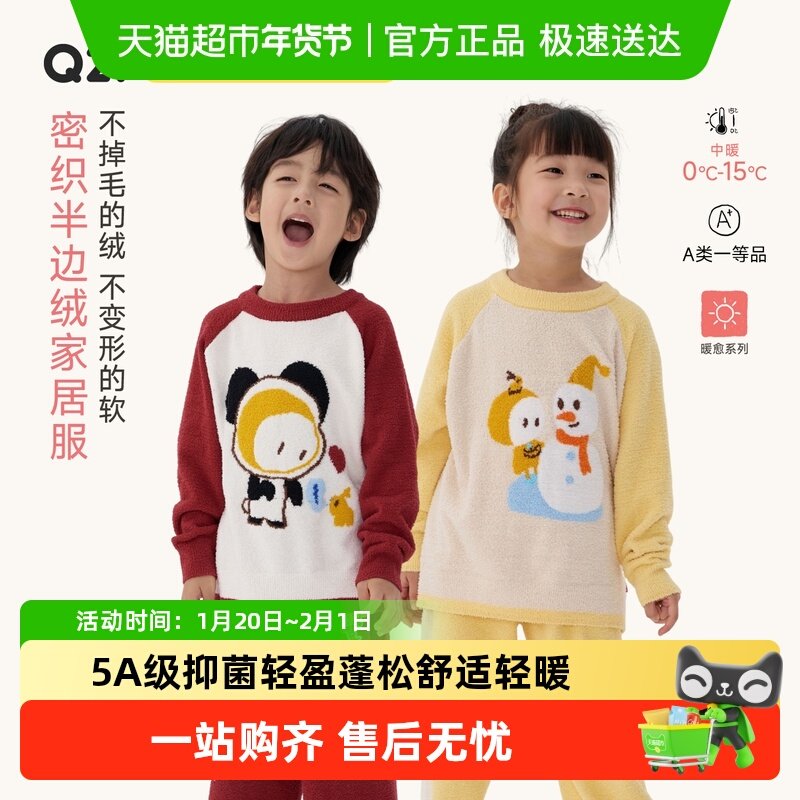 Q21x阿嘟白泽半边绒家居服儿童睡衣男女童保暖亲肤亲子家居服外穿,童装/婴儿装/亲子装,家居服套装,淘宝优惠券,粉丝福利购,淘宝优惠卷