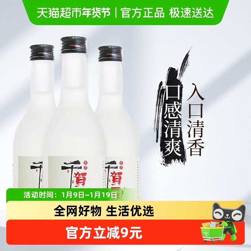千贺寿上选清酒350ml*3瓶日式清酒发酵酒米酒国产低度洋酒,酒类,清酒/烧酒,淘宝优惠券,粉丝福利购,淘宝优惠卷