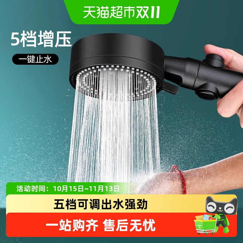 YNQN五档增压淋浴花洒喷头家用洗澡加大出水沐浴热水器软管莲蓬头