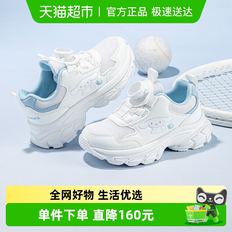 HelloKitty女童春秋旋转扣运动鞋