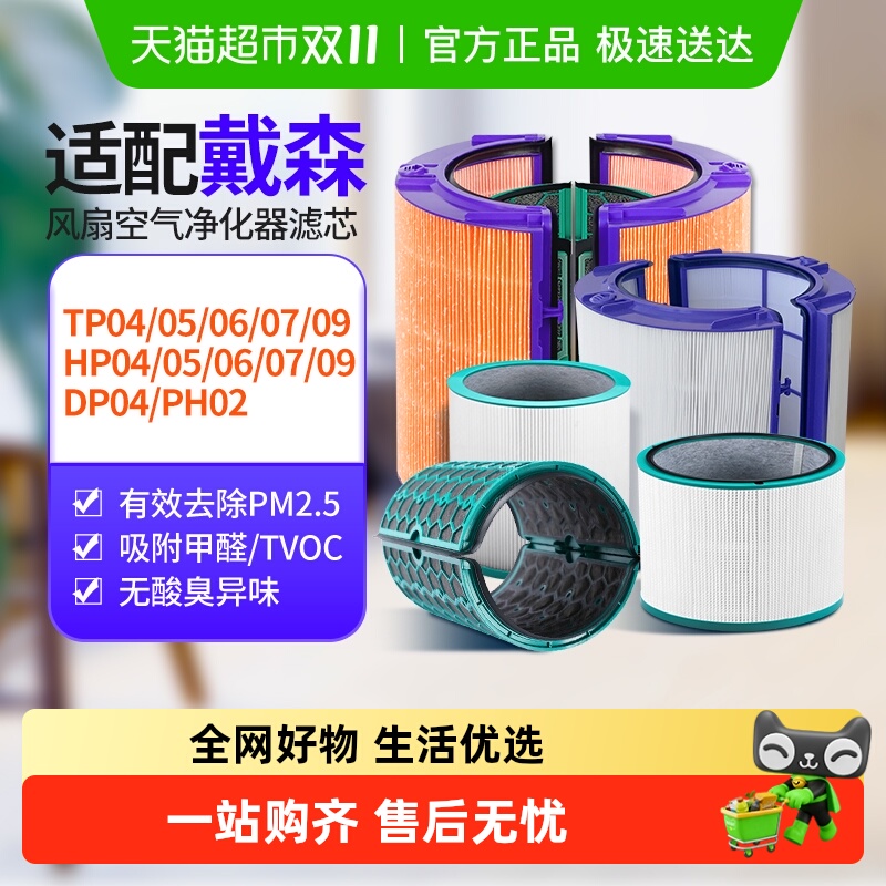 适配戴森空气净化器滤芯TP/HP/DP04/05/06/09风扇PH02除醛过滤网