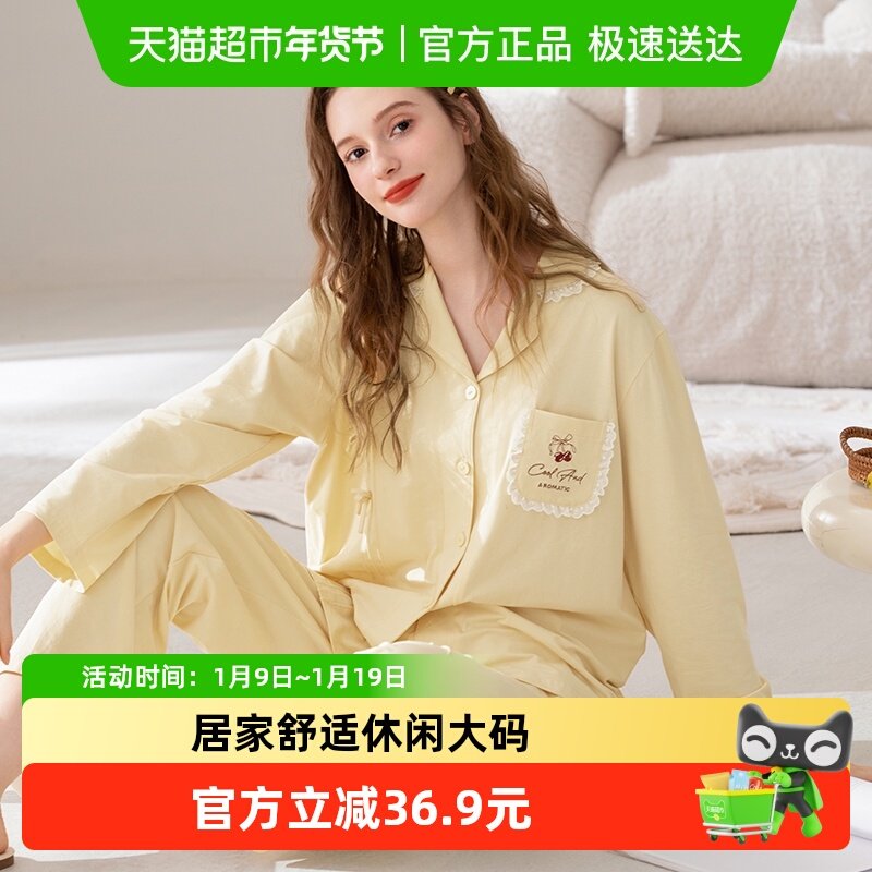 芬腾女士睡衣春秋季纯棉长袖长裤套装女款全棉休闲大码新款家居服,女士内衣/男士内衣/家居服,睡衣/家居服套装,淘宝优惠券,粉丝福利购,淘宝优惠卷