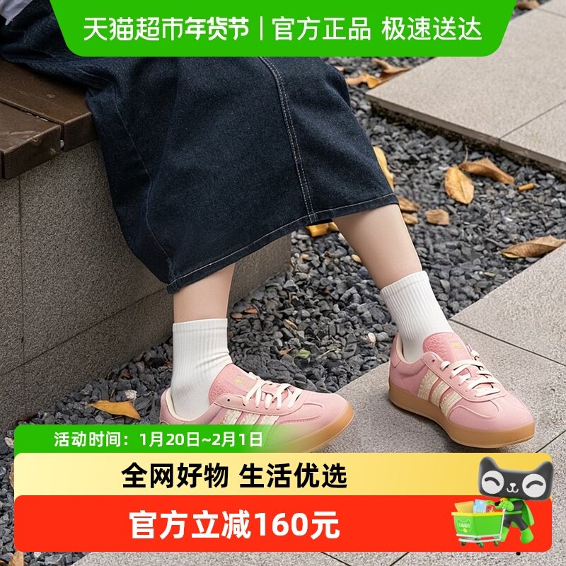 Adidas阿迪达斯三叶草板鞋低帮女鞋时尚休闲鞋轻便透气德训鞋,运动鞋new,板鞋,淘宝优惠券,粉丝福利购,淘宝优惠卷