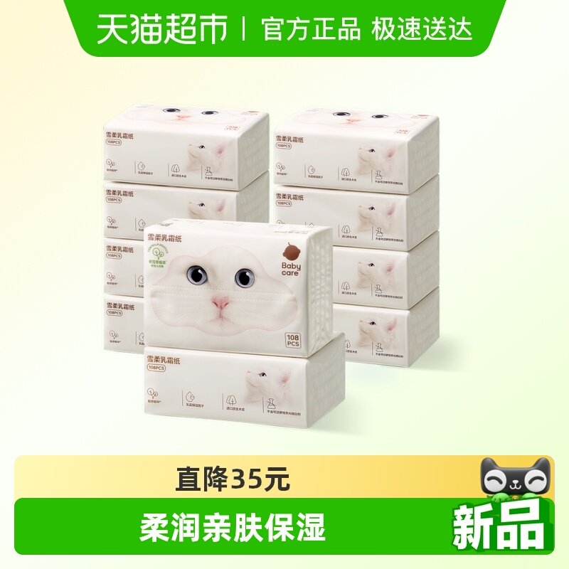 ���ɫ 1�� babycare�ݱ���˪�׷�Ӥ������� 42.66Ԫ(��88VIP 95��)