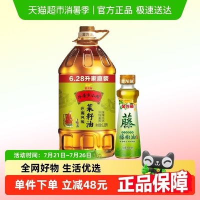 外婆乡小榨菜籽油藤椒油组合