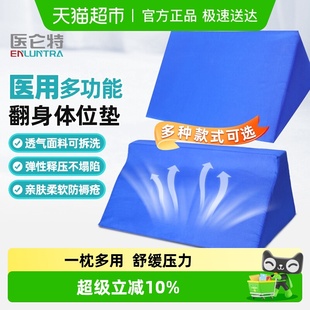医仑特医用防褥疮老人翻身枕体位垫辅助瘫痪卧床病人靠背垫三角垫