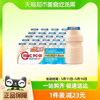 蒙牛优益C酸奶活性益生菌乳饮品0蔗糖100g*25瓶