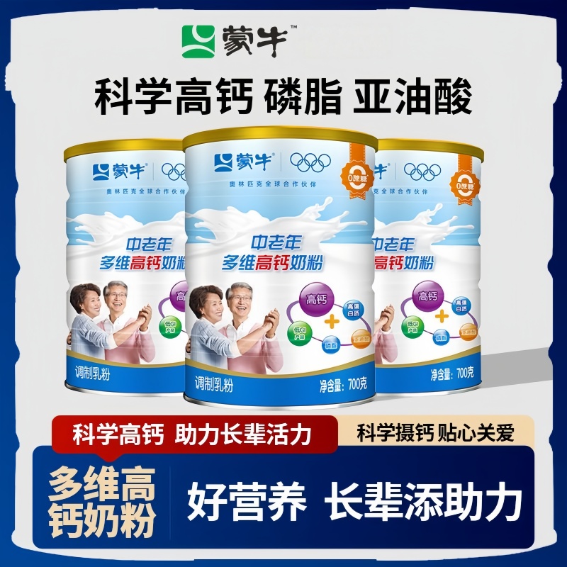 温和调理中老年消化系统，提升营养吸收力。