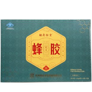 胡庆余堂官方 蜂胶胶囊 0.38g/粒*12粒*8盒 新老包装交替发货