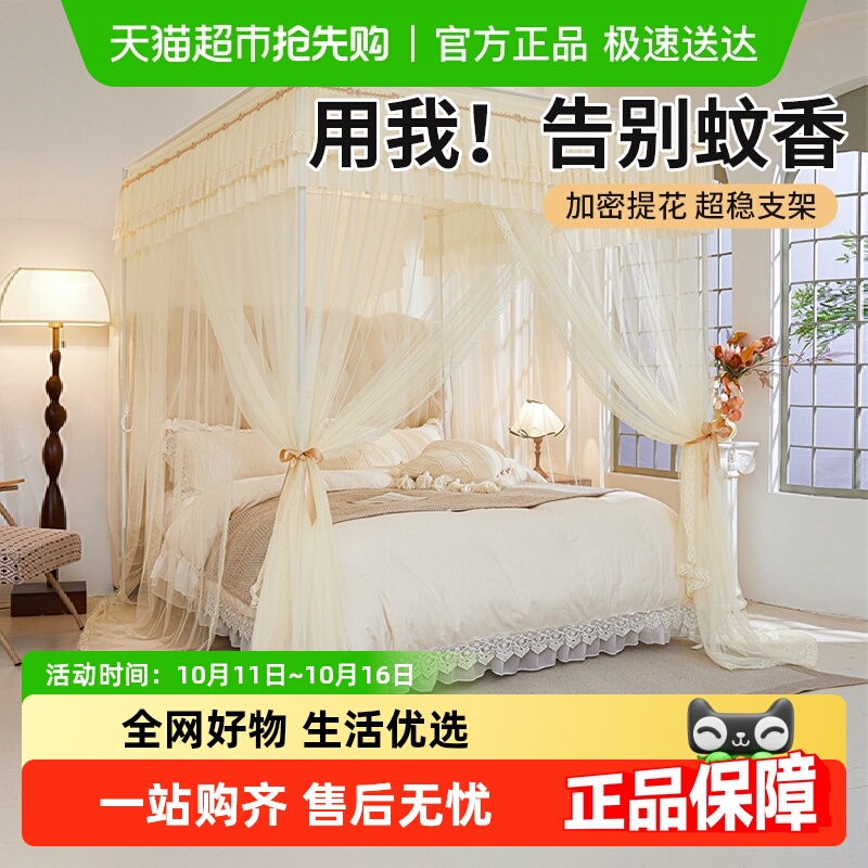 无印良品家用落地宫廷蚊帐公主风