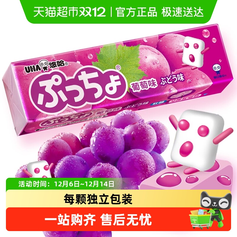 UHA悠哈日本进口普超软糖葡萄味糖果零食条糖凑单