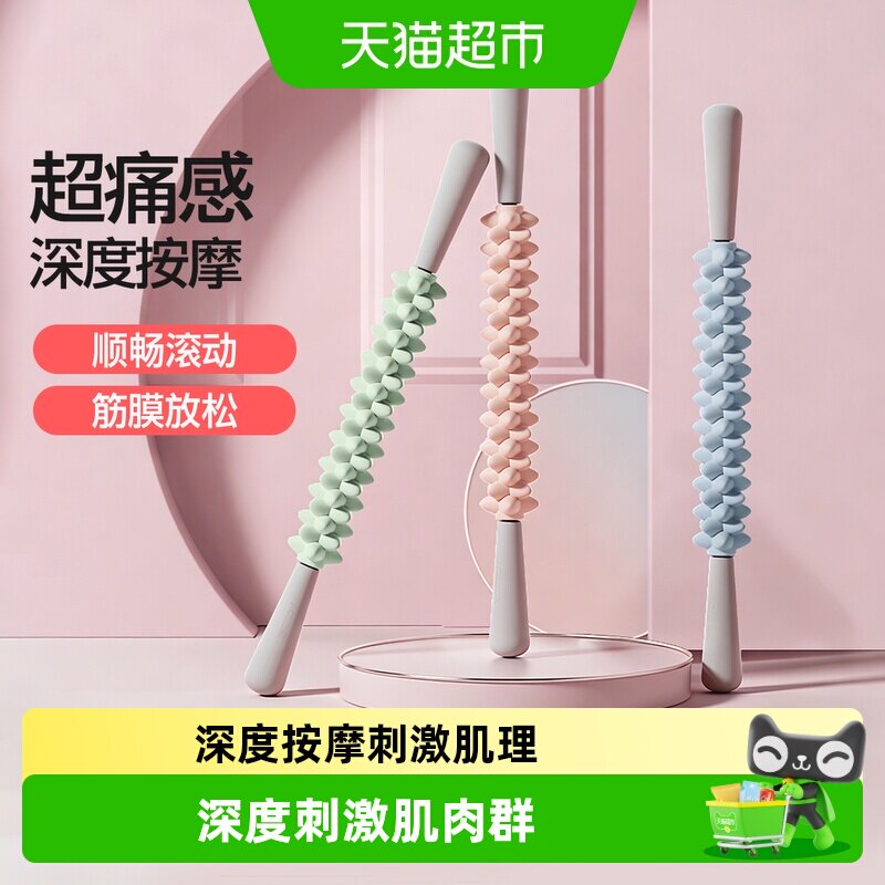 yottoy狼牙棒小腿肌肉放松按摩滚轴器瘦腿滚轮琅琊棒深度按摩器材