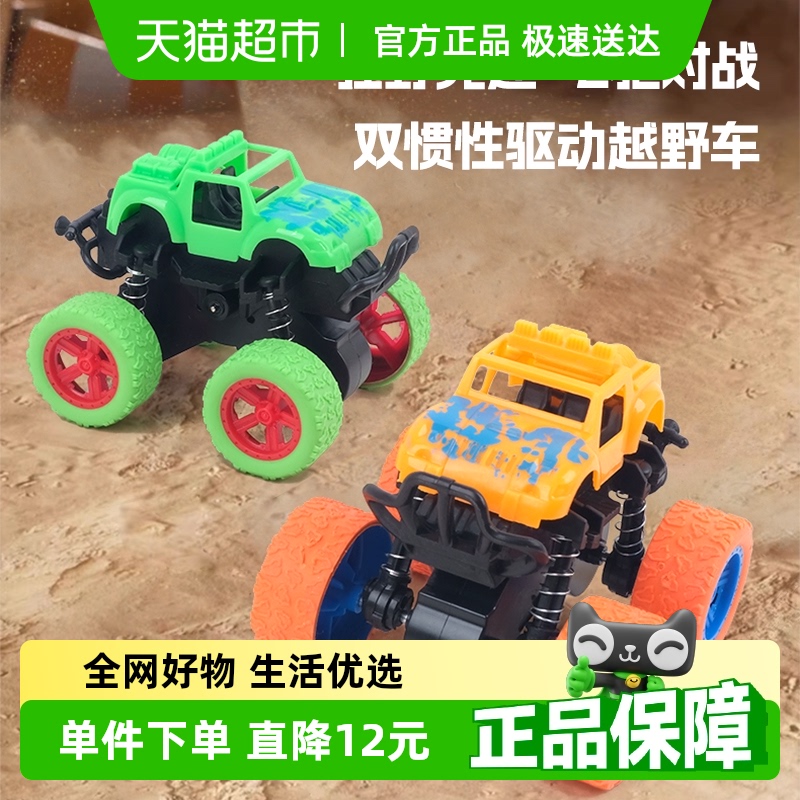 GOLDLOK狂野竞速惯性越野车2辆装