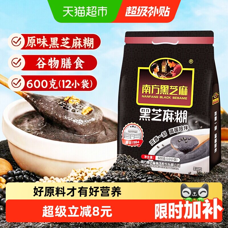 南方黑芝麻糊优质芝麻600g图片