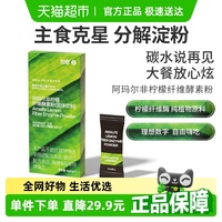 Smeal檸檬纖維酵素粉主食克星