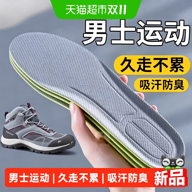 男士运动鞋垫男款高弹减震加厚久站不累超软防痛透气吸汗防臭薄款