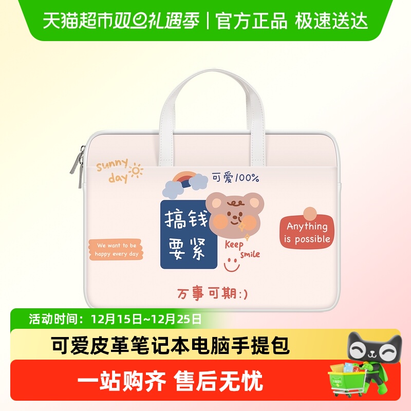 MILOOKY高清彩印笔记本手提包