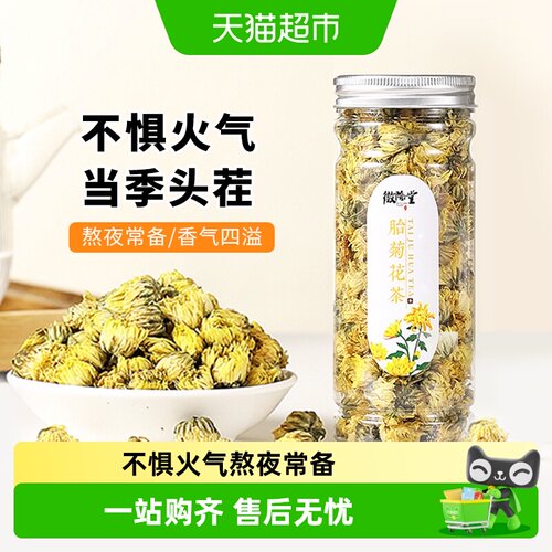 徽隆堂胎菊头采新花持久耐泡