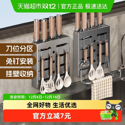 Edo厨房刀架筷子筒挂墙式刀架