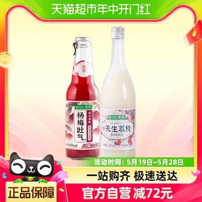 麦序杨梅230ml×1瓶+750ml×1瓶