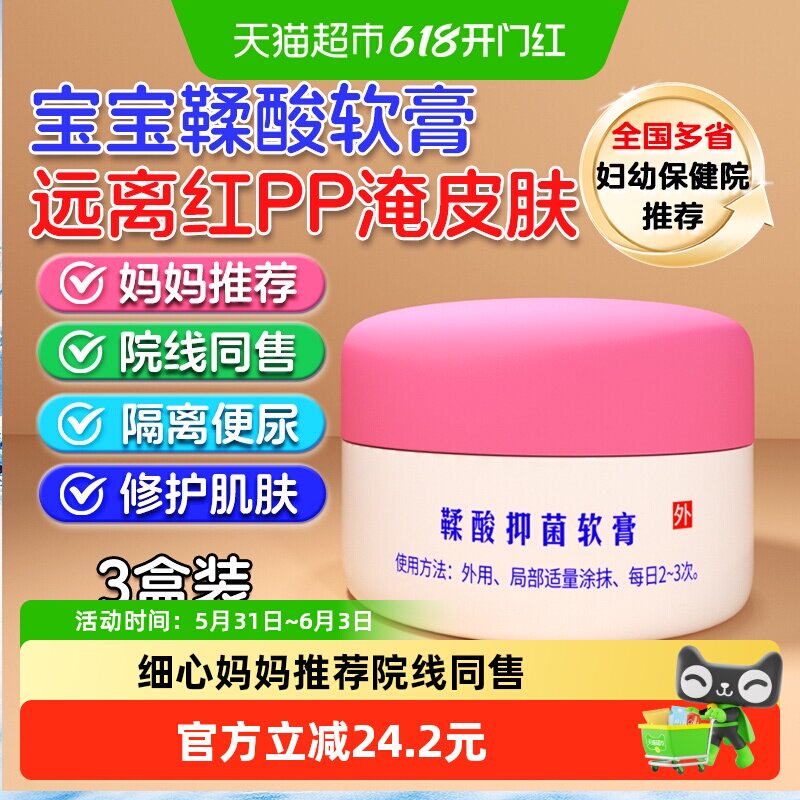 鞣酸软膏护臀膏新生婴幼儿童宝宝防红屁屁霜护理抑菌乳膏柔酸糅酸