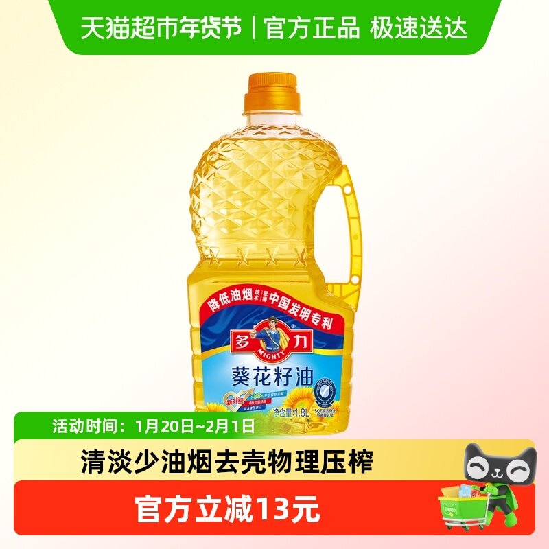 多力葵花籽油食用油1.8L,粮油调味/速食/干货/烘焙,葵花籽油,淘宝优惠券,粉丝福利购,淘宝优惠卷