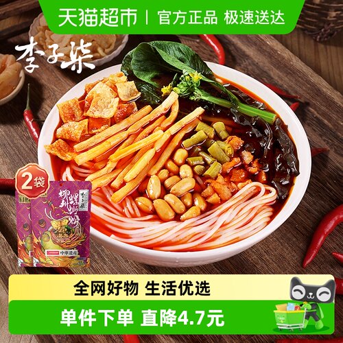李子柒柳州爆椒螺蛳粉280g×2袋