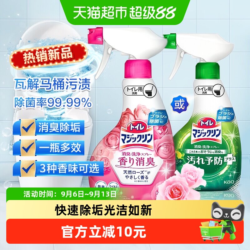 花王进口洁厕灵植物清新防霉图片