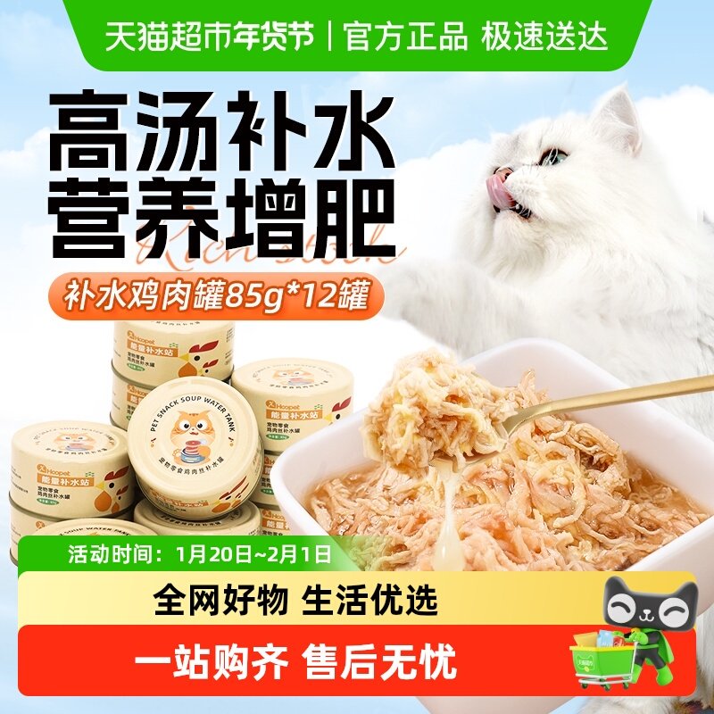 猫罐头营养增肥发腮整箱幼猫湿粮鸡肉鲜肉包补水宠物奶昔猫咪零食,宠物/宠物食品及用品,猫零食罐,淘宝优惠券,粉丝福利购,淘宝优惠卷