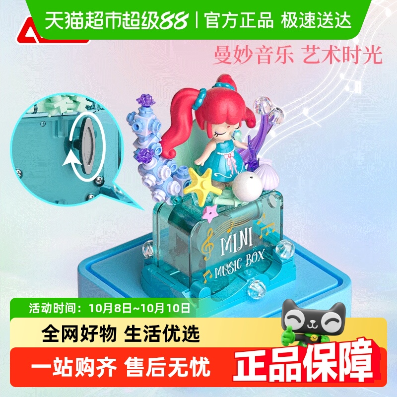 JAKI佳奇音乐盒八音盒女孩积木