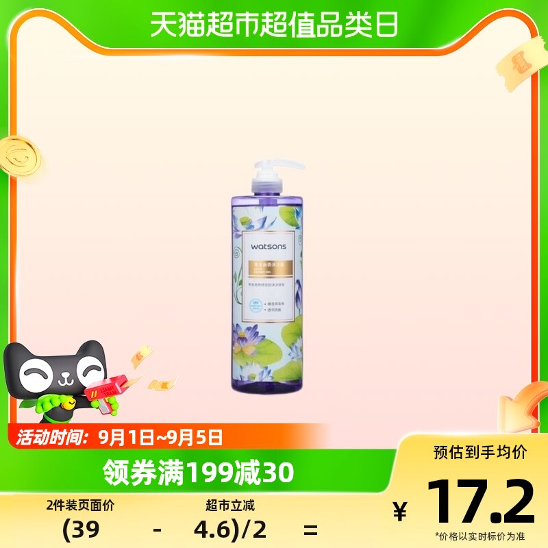 屈臣氏睡莲幽香烟酰胺沐浴露1L家庭装留香新旧包装随机发货