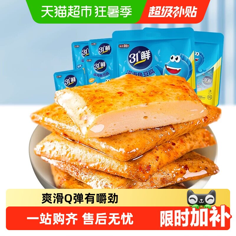 盐津铺子鱼豆腐零食小吃休闲食品豆腐干辣小包装豆干即食解馋夜宵