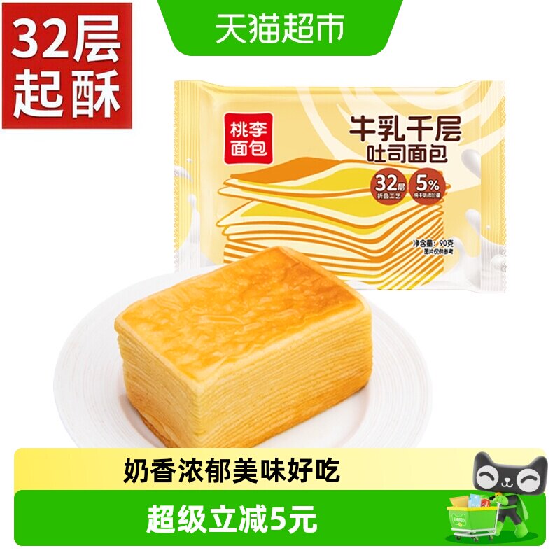 桃李牛乳千层吐司面包图片
