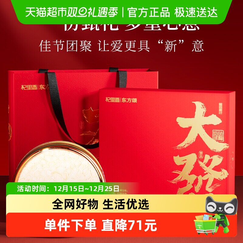 杞里香长白山足龄大片西洋参礼盒年货过新年礼盒送礼长辈父母老人