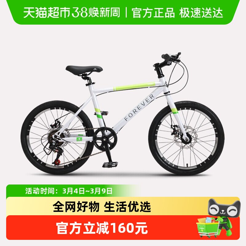 永久自行车男女生超快越野山地车超轻减震碟刹青少年20/22寸单车